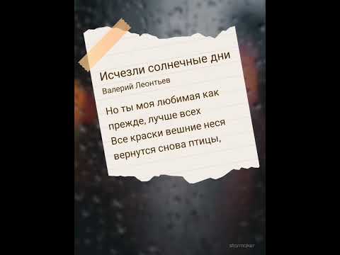 Видео: 02 ELENA 08 and AlexDolMit - Кавер песни "Исчезли солнечные дни" (Валерий Леонтьев) Запись с караоке