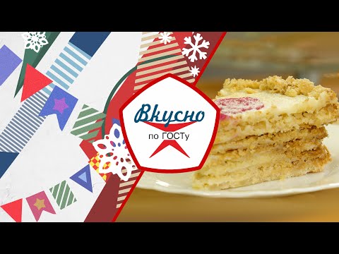 Видео: Советские рецепты для новогоднего стола | Вкусно по ГОСТу (2024)