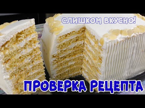 Видео: ВОСХИТИТЕЛЬНЫЙ Торт "МОЛОЧНАЯ ДЕВОЧКА" ВЫ ДОЛЖНЫ ЭТО ПОПРОБОВАТЬ!