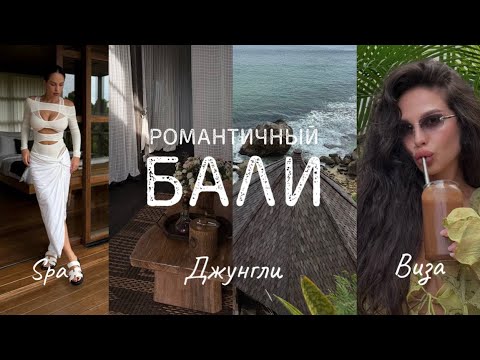 Видео: КАК ПОЛУЧИТЬ ВИЗУ В АМЕРИКУ?🇺🇸🗽 VLOG: Индонезия🇮🇩, Джакарта, 100к подписчиков, SPA в скале