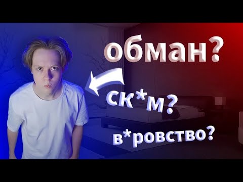 Видео: Вэйми- продажный мошенник рекламирующий скам.