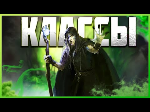 Видео: ККИ БЕРСЕРК - БОЛОТА: УЗНАЙТЕ СЕКРЕТЫ КЛАССОВ!