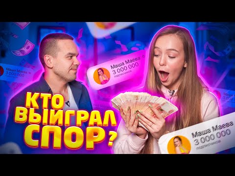 Видео: ВЫИГРАЛА 1МЛН?! Я в ШОКЕ! 3.000.000 на КАНАЛЕ!!!