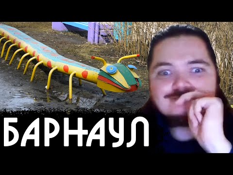 Видео: Маргинал смотрит обзор на Барнаул