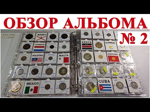 Видео: Обзор коллекции монет в магазине #ШКОБ🔥🔥🔥 №2