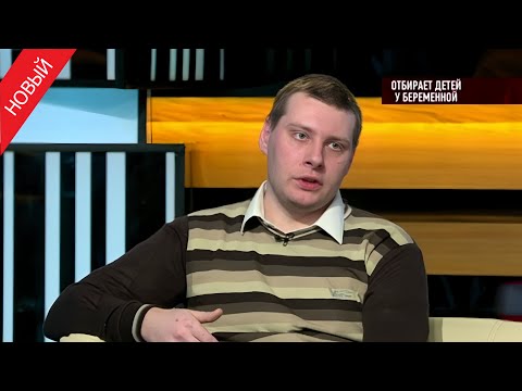 Видео: Говорим и показываем «Отбирает детей у беременной» Как публикуются результаты ДНК-теста?