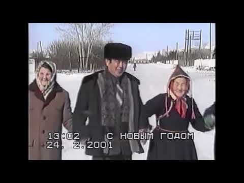 Видео: Сагаалган в Цаган-Челутае, 2001 г.