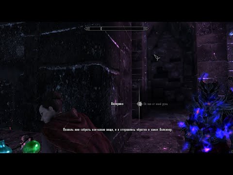 Видео: Skyrim-выживач. Дженасса в каирне душ. Как? - А вот так!
