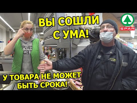 Видео: ВОЗВРАЩЕНИЕ В ЛЕГЕНДАРНЫЙ СПАР / ЧТО ДЕЛАТЬ ЕСЛИ КАССИР НЕ ПРОДАЕТ ТОВАР ? / ТОТ САМЫЙ СПАР