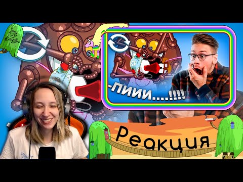 Видео: Реакция на коваленко трунь - Угарный треш в Смешариках задом-наперед (ВЗАДВПЕРЕД)