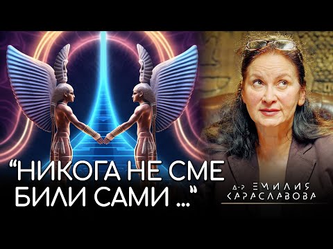 Видео: Готова ли е Науката да се Срещне с Твореца? - Д-р Емилия Караславова | ИНРА