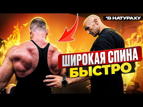 Видео: Ты НЕ СМОЖЕШЬ Накачать Спину! База От Фёдорова!