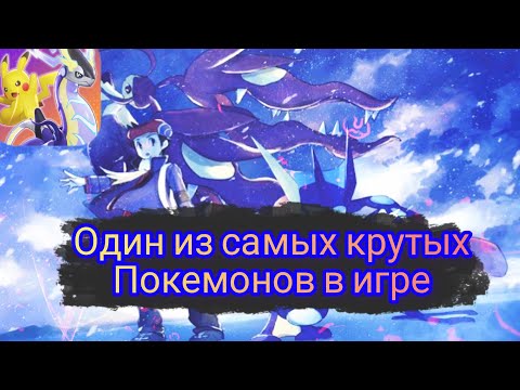 Видео: 🐸ЛЯГУШОНОК-НИНДЗЯ 🐸/ Pokemon United/