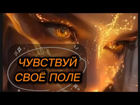 Видео: ⚜️ТЫ ЧУВСТВУЕШЬ СЕБЯ И ИДЁШЬ ПО КЛЮЧАМ КОТОРЫЕ КАЖДЫЙ ДЕНЬ СПУСКАЕТ СИСТЕМА⚜️ты на верном пути ⚜️🔑