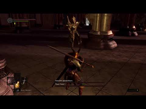 Видео: Dark Souls Remastered Прохождение с 0