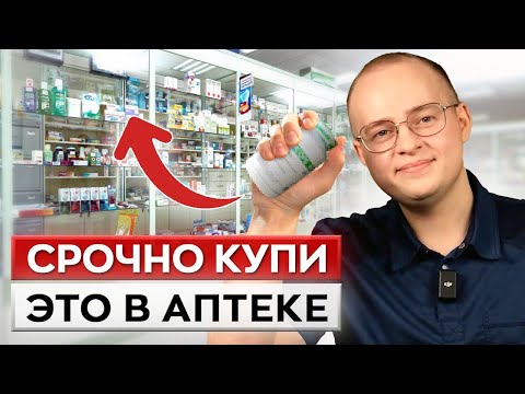 Видео: Вы забудете про СУХОСТЬ кожи и трещины! / ТОП-5 копеечных средств из аптеки для улучшения кожи