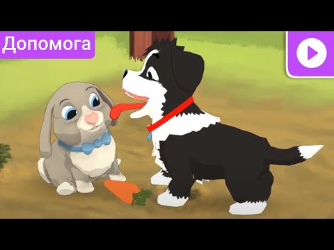 Видео: Габбі та морквинка | «Веселі друзі»