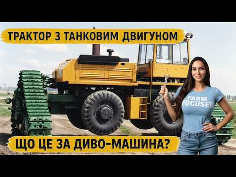 Видео: Трактор-трансформер який міг змінювати колеса на гусениці!