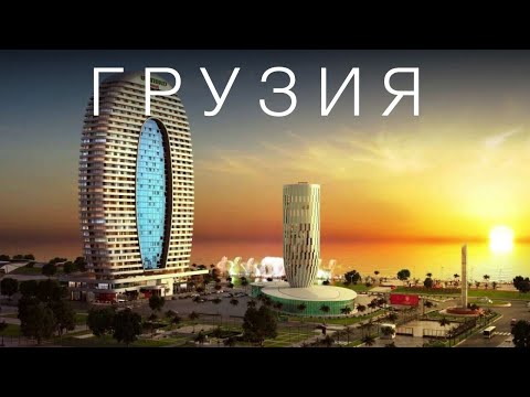 Видео: БАТУМИ И СВАНЕТИИ - удивительные места Грузии. 2023 // 4К