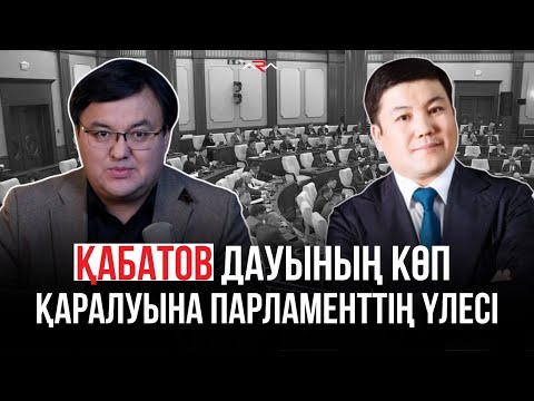 Видео: Ерлан Қарин трайбалистерді қайдан тапты?