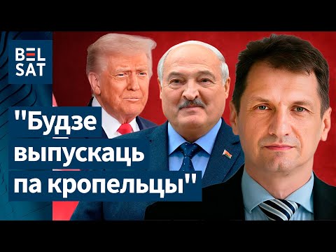 Видео: Что на самом деле хочет Лукашенко за политзаключённых Беларуси? США не остановят репрессии? ЦЫГАНКОВ