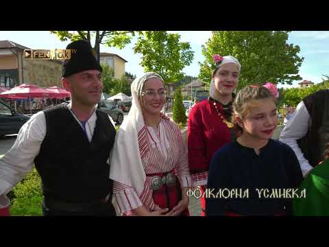 Видео: XXIV НФФ за двугласно пеене и народна песен Неделино 2025 / Ден 2 / част 3 // Фолклорна усмивка