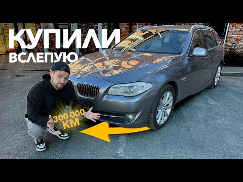 Видео: САМАЯ ПРАВИЛЬНАЯ BMW F10/F11 | АВТО С АУКЦИОНА