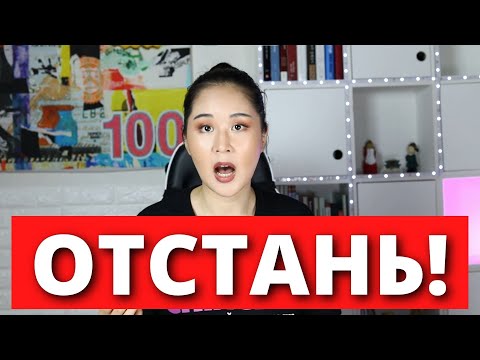 Видео: 🇰🇷 Как сказать ОТСТАНЬ ОТ МЕНЯ, ДАЙТЕ МНЕ ПРОЙТИ на корейском языке | Разговорные фразы на корейском