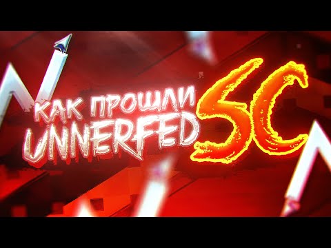 Видео: КАК БЫЛ ПРОЙДЕН UNNERFED SAKUPEN CIRCLES