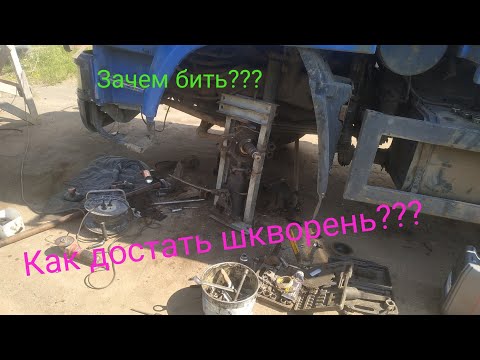 Видео: Замена шкворня на камазе.#Камаз#Шкворень#Ремонт