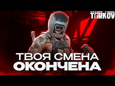 Видео: Это лучший обзор на Тагиллу в Escape From Tarkov