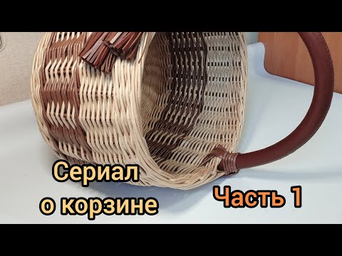 Видео: Моя пасхальная корзина. 🤗 Плетение из бумажной лозы.