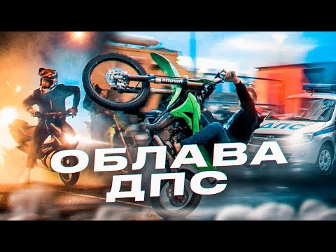 Видео: ТОЛПОЙ НА ЗАДНЕМ МИМО ДПС! \ КОПЫ ПРИНЯЛИ ПИТБАЙКЕРА! \ ЖЕСТКИЙ КИЛЛ СТРИТ по ЦЕНТРУ!#стант #питбайк