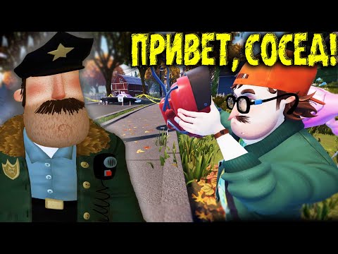 Видео: ТАЙНА ПОДВАЛА - Hello Neighbor 2