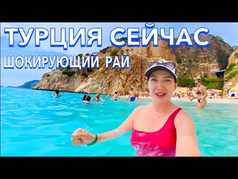 Видео: Турция 2025. ОШАРАШЕНА такой ТУРЦИЕЙ❗️ КАШ, пляж КАПУТАШ. НОВАЯ ЛУЧШАЯ экскурсия. Кемер