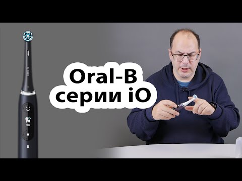 Видео: ОБЗОР | Умная флагманская зубная щетка Oral-B серии iO