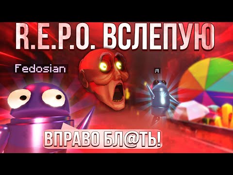 Видео: репо.. я СЛЕПОЙ, а друг - СТРАДАЕТ от РУЛЕТКИ😱