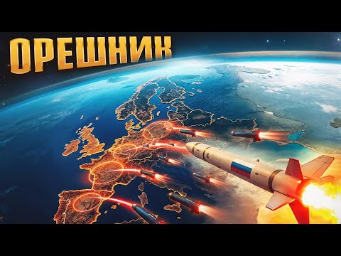 Видео: «ОРЕШНИК» — ТАК ЛИ ОН ОПАСЕН? | Баллистические Ракеты России vs США vs Китай