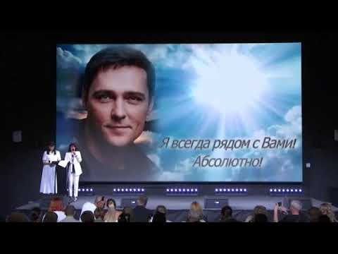 Видео: Вечер памяти Юрия Шатунова (Союз добрых сердец)