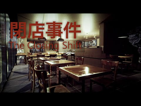Видео: Сдаем кассу, ставим на охрану / [Chilla's Art] The Closing Shift | 閉店事件 / психологический хоррор