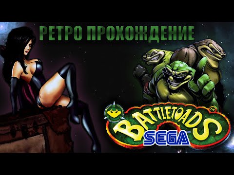 Видео: BATTLETOADS ретро прохождение игры на SEGA | Боевые жабы СЕГА