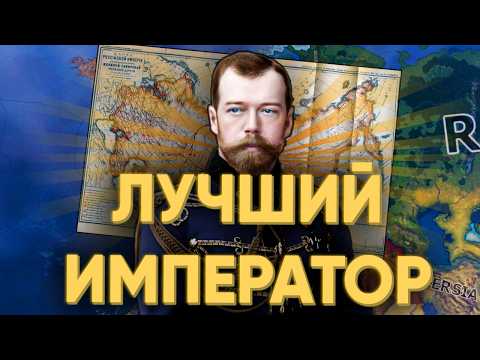 Видео: 100 ИГРОКОВ ИСПРАВИЛИ ГЛАВНУЮ ОШИБКУ РОССИИ В ПЕРВОЙ МИРОВОЙ