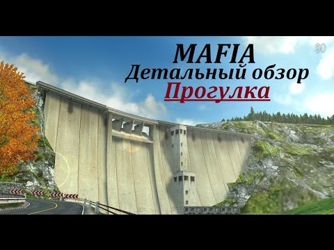 Видео: Детальный обзор игры Мафия - Прогулка.