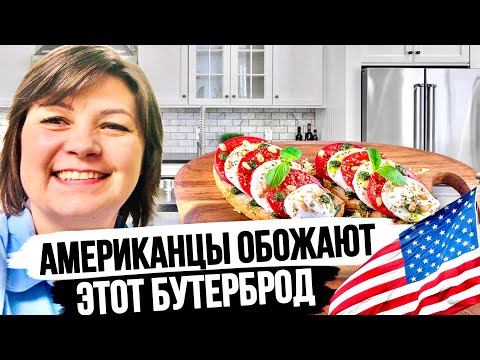 Видео: Любимый бутерброд подростков в Америке | Жизнь в США
