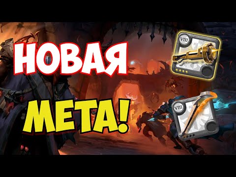 Видео: ПОПРОБОВАЛ НА ВКУС ОБНОВЛЕНИЕ "ГЛУБИНЫ" В АЛЬБИОН ОНЛАЙН | ALBION ONLINE
