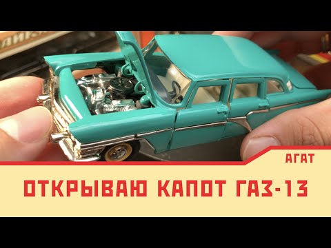 Видео: Чайка с секретом | конверсия чайка с открывающимся капотом и двигателем