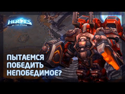 Видео: Почему стоит играть только на Мурадине в HotS: Лучший танк для сложной игры! | Heroes of the Storm
