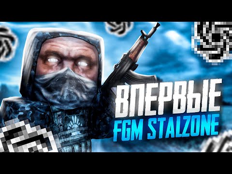 Видео: Впервые в FGM STALZONE I Обзор