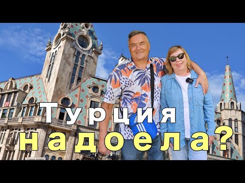 Видео: Батуми - город, в котором хочется жить