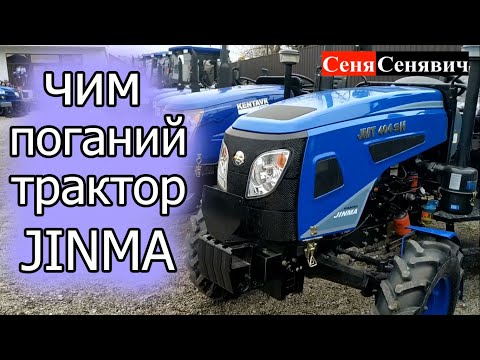 Видео: Чому людям перестала подобатись Jinma? Підбираємо Джинму 404, ДОПОМОЖІТЬ знайти плюси та мінуси